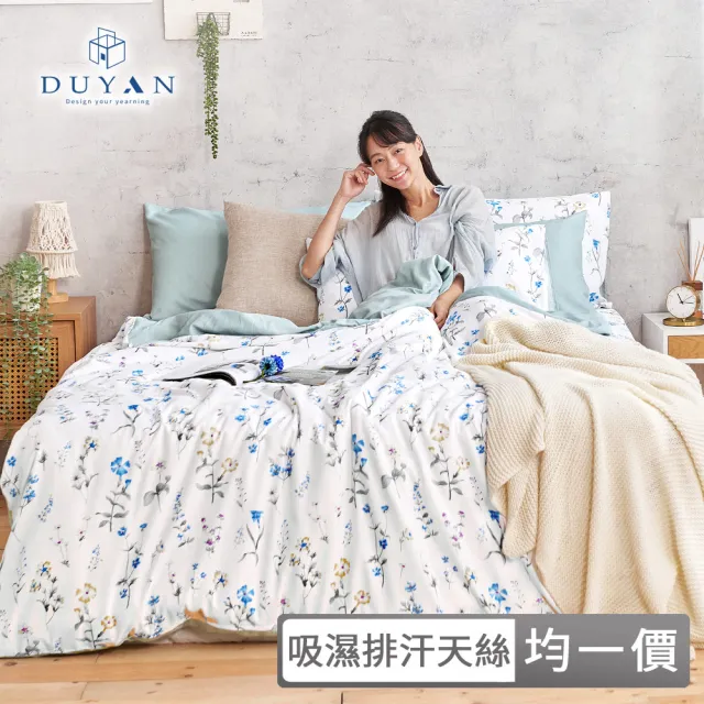 【DUYAN 竹漾】天絲床包枕套組 單人/雙人/加大 台灣製 多款任選(均一價 天絲床包 涼感床包)