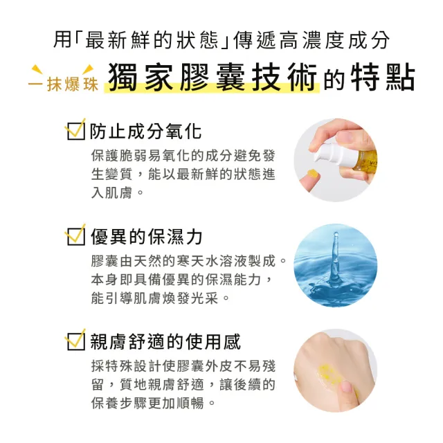 【CAPSULE SERUM 珂蓓思】晶亮修復維他命C精華30mL(女大推薦/膠原蛋白/玻尿酸/神經醯胺/積雪草/美白)