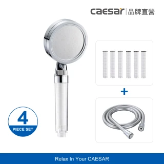 【CAESAR 凱撒衛浴】極淨純水蓮蓬頭+極淨純水蓮蓬頭濾芯6入+銀/深灰極淨淋浴軟管(一年份組合/過濾蓮蓬頭)