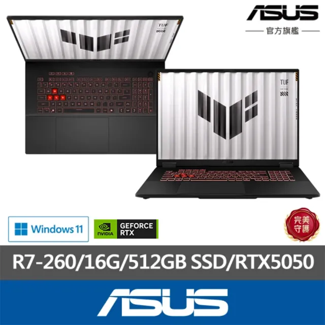 【ASUS】 後背包/滑鼠組★18吋GeForce RTX 5050 R7-260電競筆電(FA808UH-0021A260H/R7-260/16G/512G/W11)