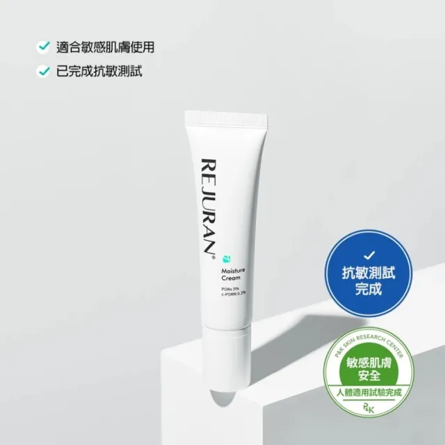 【REJURAN 麗珠蘭】官方直營|麗駐蘭肌膚滋潤面霜 60g|台灣總代理 動物性 PDRN