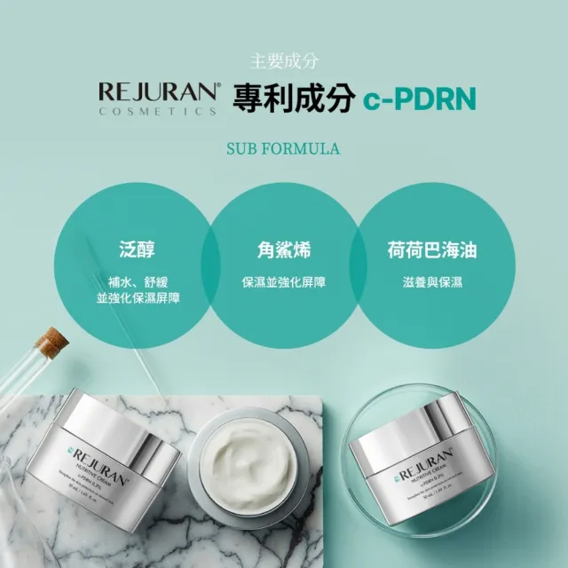 【REJURAN 麗珠蘭】官方直營|麗珠蘭滋潤營養面霜 50ml(美白 改善皺紋 緊緻)|台灣總代理 動物性 PDRN