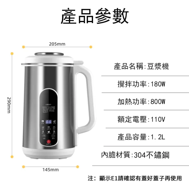 【Felsted 菲仕德】不銹鋼豆漿機 1.2L 開蓋斷電(破壁機 小型榨汁機 輕食機 輔食機)