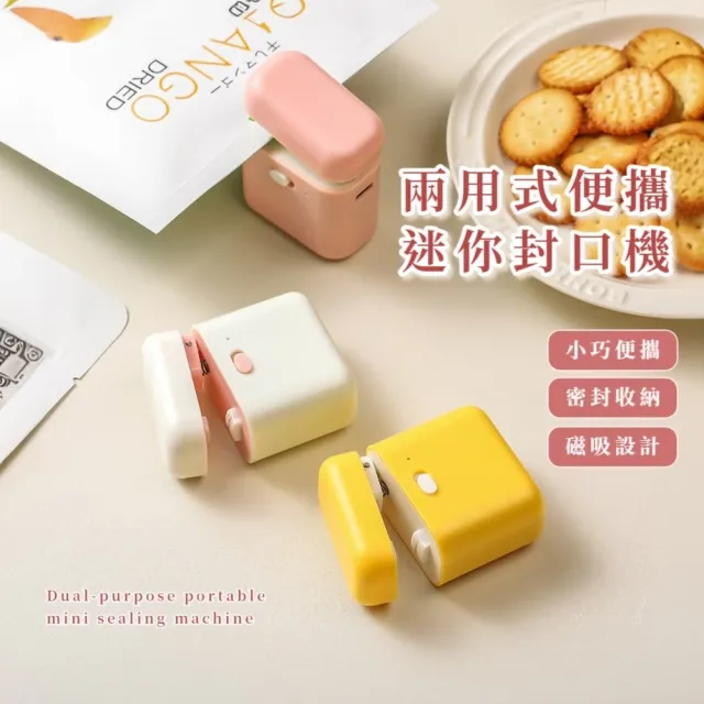 【2026】迷你封口機推薦｜10款高評價人氣品牌排行榜 | BALIMAN情報局