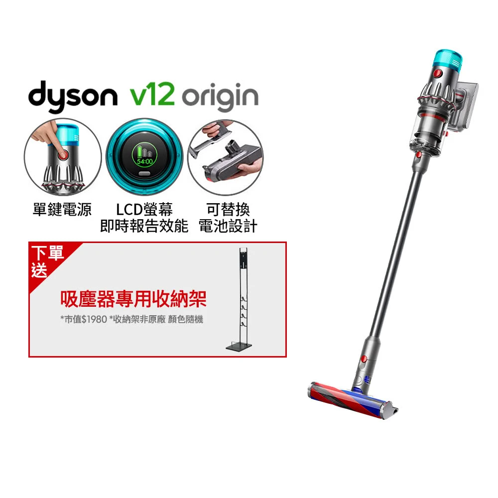 限時下殺13200! dyson V12 Fluffy Origin SV44 輕量無線吸塵器(銀灰色)