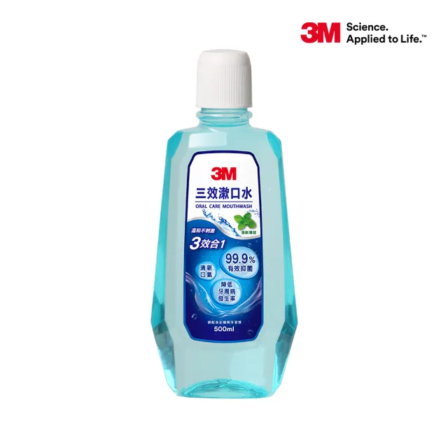 【3M】三效漱口水500ml