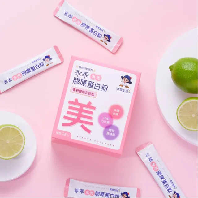 【乖乖生技】彈潤必備膠原5入組(28條/盒-由內而外養顏美容、打造完美青春美顏)