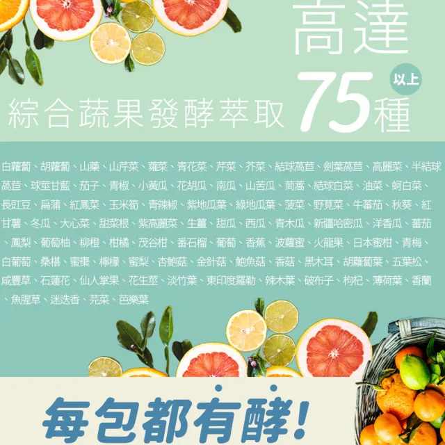 【世華生技】常好機能益生菌(30包/袋 酵素)