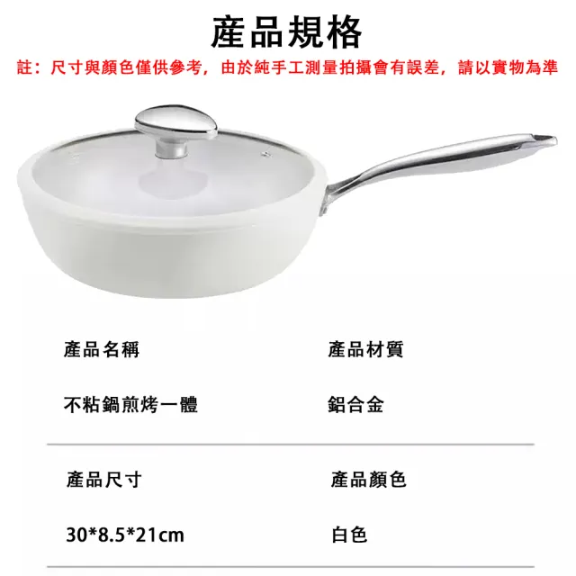 【巧可】貝瓷免粘鍋 炒鍋 精鐵炒菜鍋 煎炒鍋一體精鐵炒鍋 電磁爐炒鍋 帶蓋 直徑32cm 燃氣竈電磁爐通用
