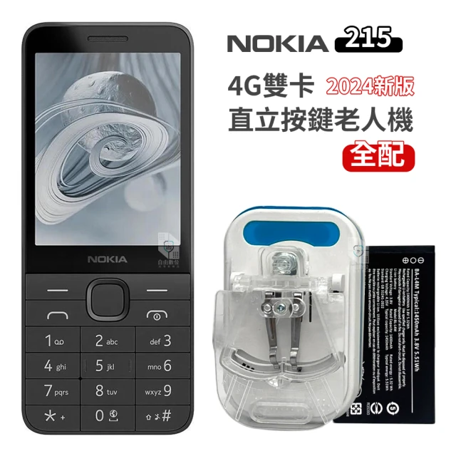 NOKIA手機