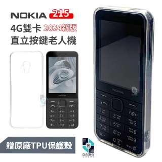 【NOKIA】215 4G 2024 含原廠TPU空壓殼 老人機 VOLTE 繁體中文注音 直立式按鍵長輩機(一般手機 孝親機)
