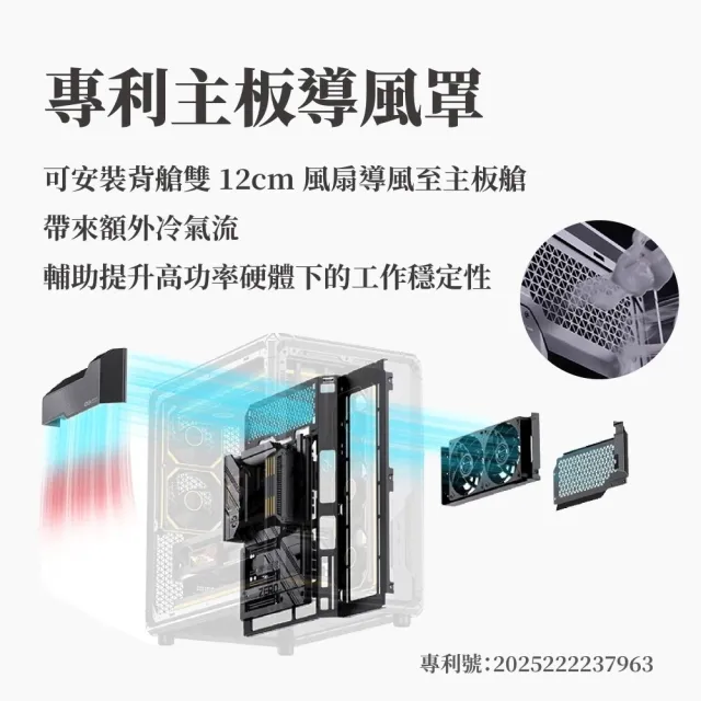 【JONSBO 喬思伯】X400 工業風機甲骨骼 風道級海景 ATX 機殼(分艙/背插/骨骼框架/專利主板導風罩)