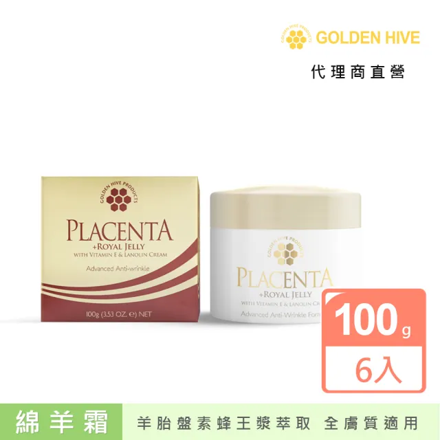 【Golden Hive】胎盤素蜂王漿綿羊霜含維他命E  6入組100G