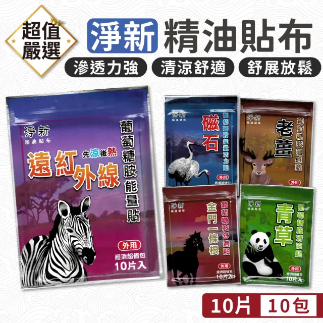 【2026】精油貼布推薦10款高評價精油貼布品牌排行 | BALIMAN情報局