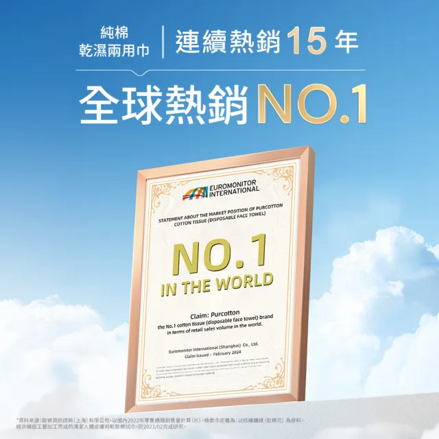 【Purcotton】全棉時代 100%純棉乾濕兩用巾 100片(20*20公分/三包入)
