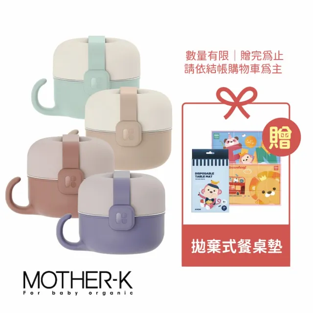 【MOTHER-K】Hug 外出豪華不鏽鋼餐具多件組(餐碗/杯子/湯匙/叉子/湯碗/水果盒)