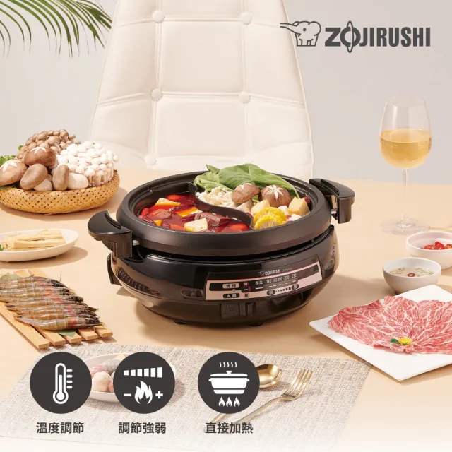 【ZOJIRUSHI 象印】鴛鴦鐵板萬用鍋(EP-PVF20)