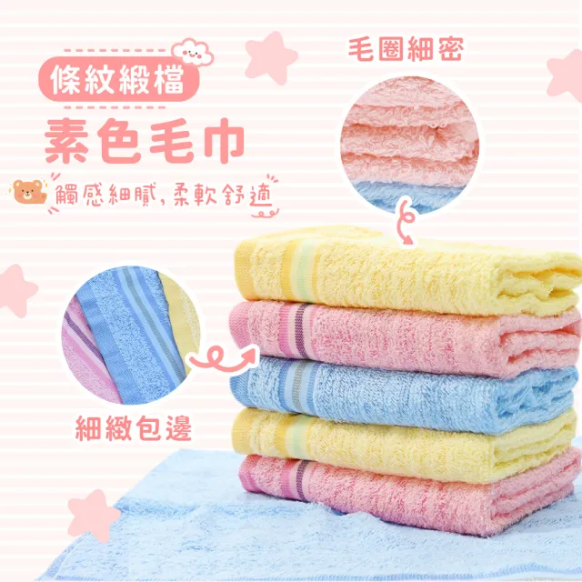 【TELITA】12入 台灣製-100%純棉超值毛巾組(2款任選)