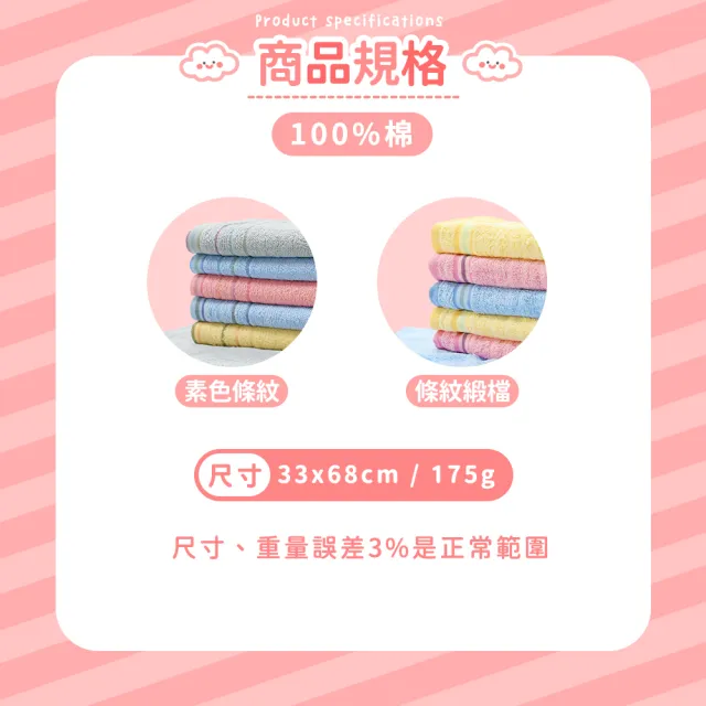 【TELITA】12入 台灣製-100%純棉超值毛巾組(2款任選)
