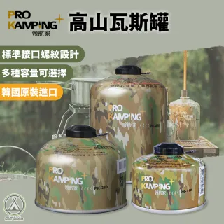 【Pro Kamping 領航家】2入組 450克 高山瓦斯罐 PK-450(登山罐 高山瓦斯 攻頂爐 高山罐 丙丁烷)