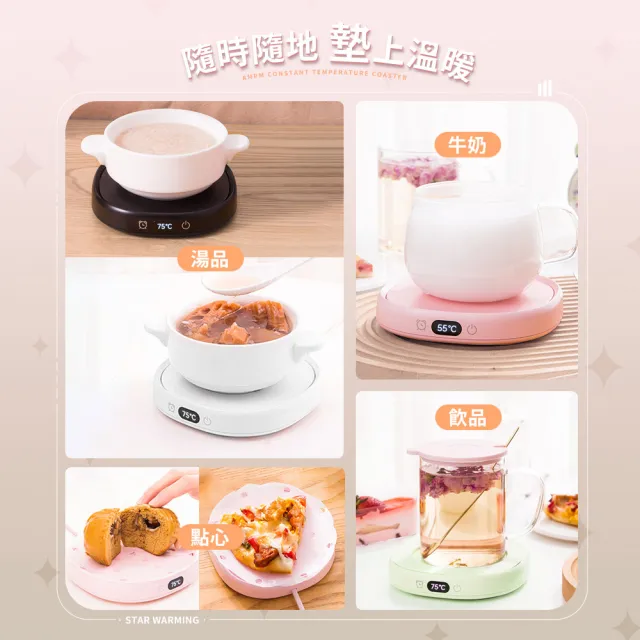 【AMPM】4檔恆溫暖杯墊45-75℃(多功能加熱杯墊 保溫杯墊 智能恆溫 交換禮物)