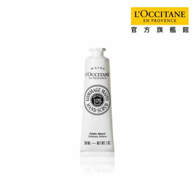 【L’Occitane 歐舒丹】官方直營 乳油木去角質美手霜30ml(保濕)