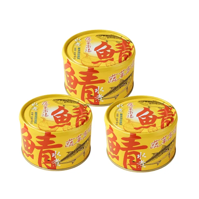 【2026】魚罐頭推薦10款高評價魚罐頭品牌排行 | 好吃美食的八里人