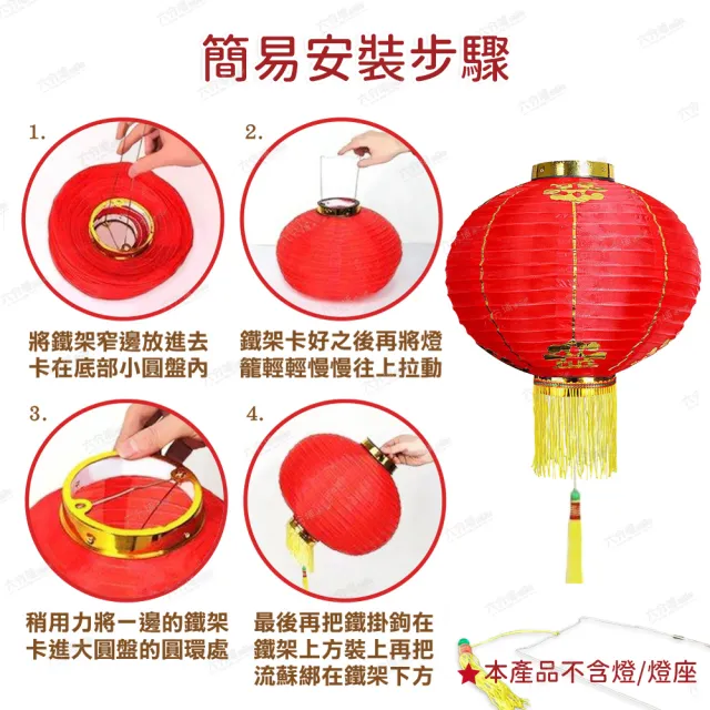 【六分埔禮品】12吋素面綢布燈籠-2入一對(春節擺飾過年裝飾佈置布燈籠室內戶外佈置中式餐廳元宵節燈節)
