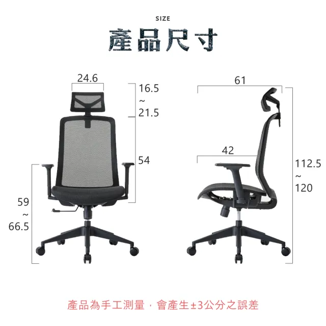 【C-FLY】洛斯高背全網人體工學電腦椅｜可調頭枕｜升降扶手｜逍遙後仰｜全網透氣（辦公椅/主管椅/電腦椅）