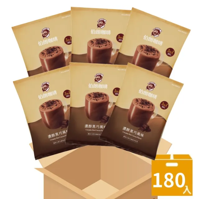 【金車/伯朗】三合一濃醇黑巧風味-180入/箱(30入*6包)  (TQF微笑標章)