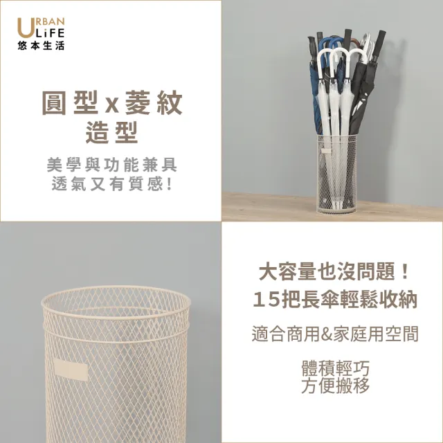 【URBAN LiFE 悠本生活】*奶茶色*方形/圓形雨傘桶放15支長傘(雨傘收納瀝水架置物架落地架放傘架台灣製造)
