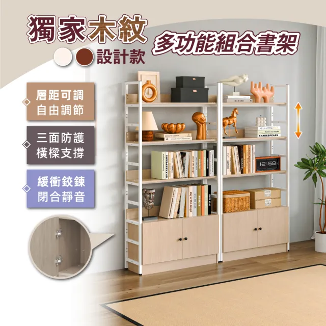 【慢慢家居】設計款-3尺超耐重五層帶櫃置物架-層高可調 W90xD30xH182cm(書架 書櫃 收納架 層架)