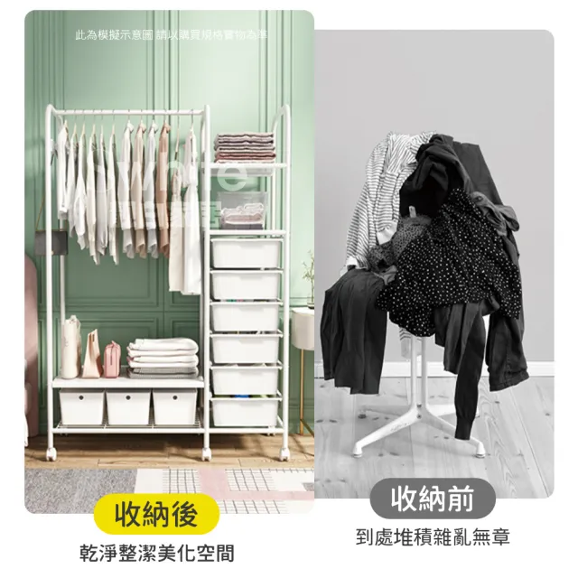 【靚白家居】可移動多功能衣櫃 66公分 兩抽屜款(開放式衣櫃 掛衣架 衣帽架 簡易衣櫃 收納櫃)