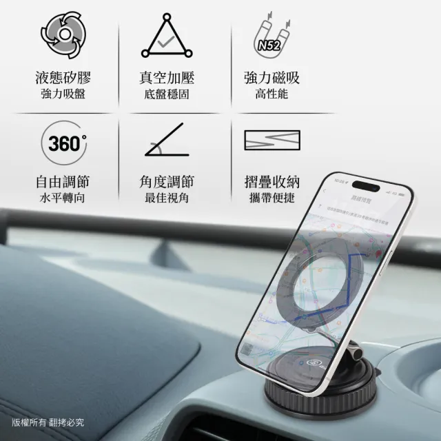 【aibo】免充電 萬用真空液態矽膠吸盤 磁吸車架/手機支架