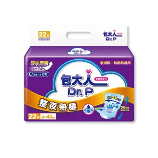 【包大人】整夜熟睡 替換式尿片50*24cm(22片x6包/箱購 搭配成人紙尿褲/晚安/夜用)