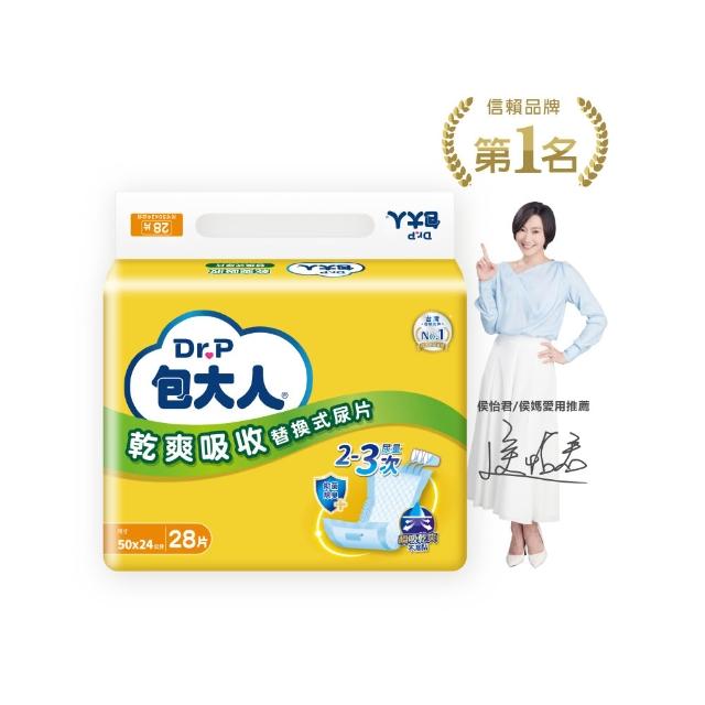 【包大人】乾爽吸收 替換式尿片50*24cm(28片x6包/箱購 搭配成人紙尿褲)