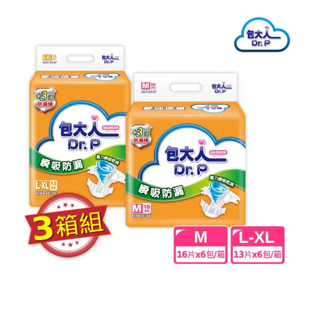 【包大人】瞬吸防漏 黏貼型成人紙尿褲/尿布 三箱組(M16片x6包/L-XL13片x6包/箱)
