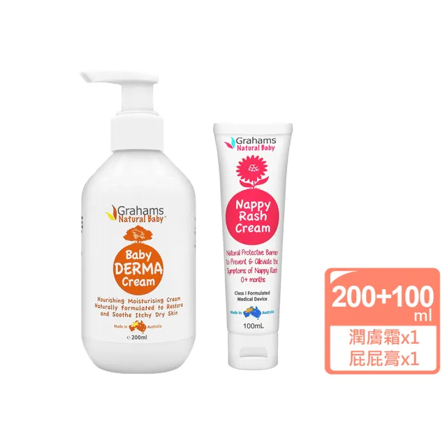 【Grahams 珂然】嬰兒屁屁霜100ml+舒敏潤膚霜200ml(平行輸入版/保濕霜/保濕乳液/屁屁膏)