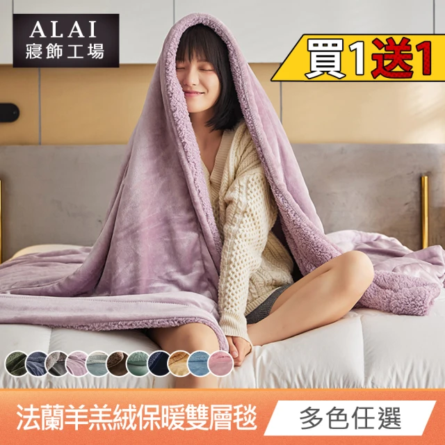 羊毛毯