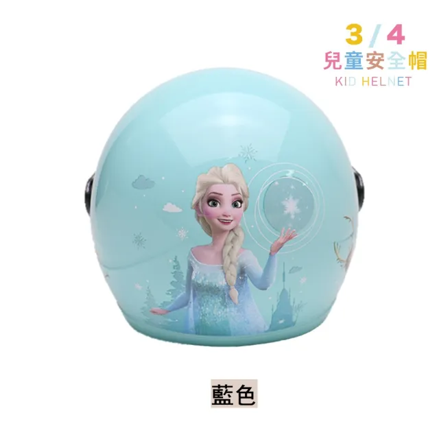 【BNN 斌瀛】正版授權 冰雪奇緣 ELSA 中童安全帽 台灣製造 檢驗合格 符合CNS檢驗合格