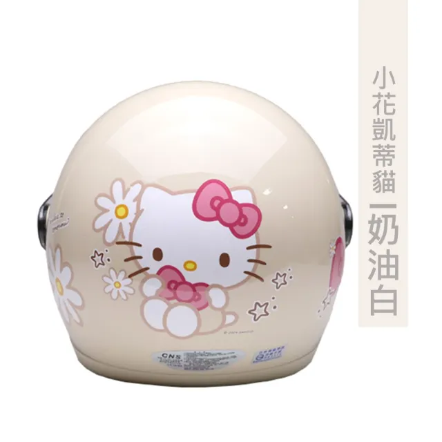 【BNN 斌瀛】正版授權 Kitty 芙蘿拉 中童安全帽 台灣製造 檢驗合格 符合CNS檢驗合格