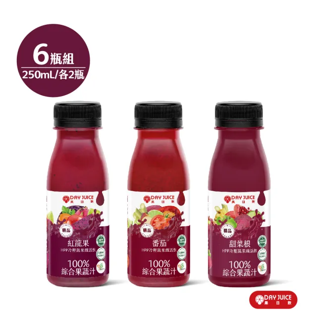 【Day Juice 果日飲】冷壓蔬果纖活飲-紫拿鐵6瓶組(2/3/8號各2瓶-共6瓶)