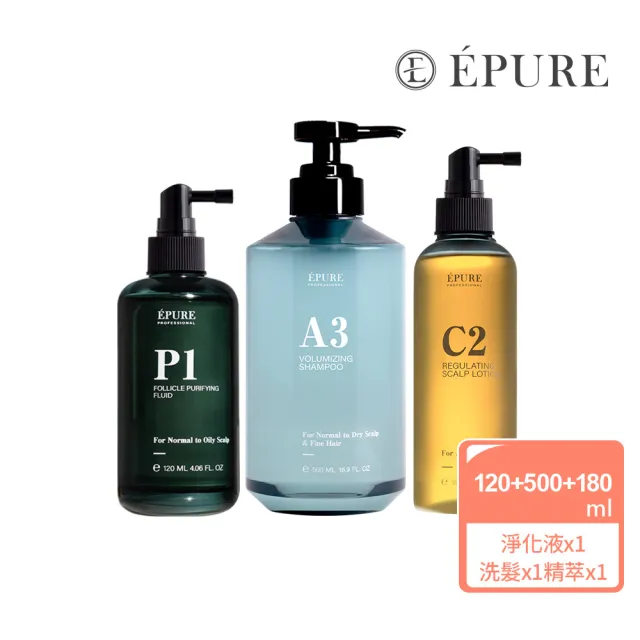 【EPURE】蓬鬆強韌精萃組3入 (P1淨化液120ml+A3洗髮露500ml+C2頭皮精萃180ml)(強健髮根/軟化角質)