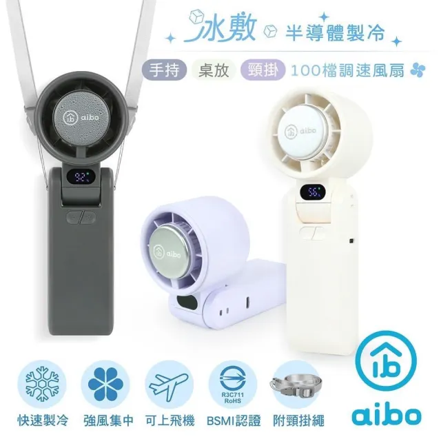 【2026】aibo電風扇推薦ptt》10款高評價人氣品牌排行榜 | BALIMAN情報局