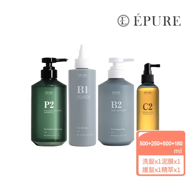 【EPURE】深層養護組4入 (P2洗髮露500ml+B1煥膚泥250ml+B2護髮素500ml+C2頭皮精萃180ml)