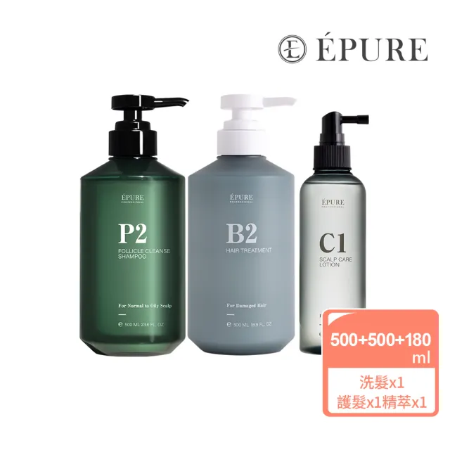 【EPURE】毛囊清潔調理組3入 (P2洗髮露500ml+B2護髮素500ml+C1精萃180ml)(油性肌/深層清潔/收斂毛孔)