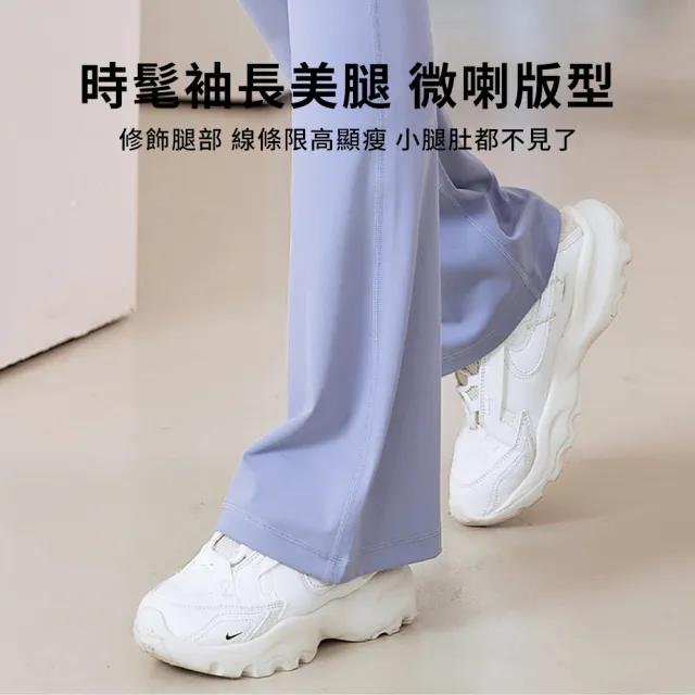 【QMVF】束腰提臀瑜珈喇叭褲 運動健身長褲 彈力高腰機能褲 修身速乾運動褲 打底褲(瑜伽/健身/路跑)
