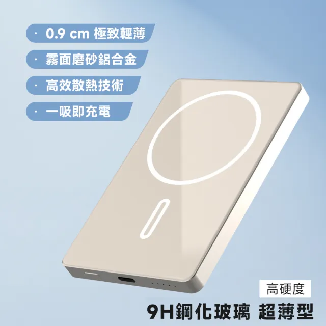【POLYBATT】台灣製造 5000mah 鋼化玻璃特仕版行動電源(超薄/磁吸/快充)