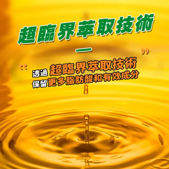 【信吉生醫】印加果油膠囊30粒X3盒(頂級100%純印加果油)