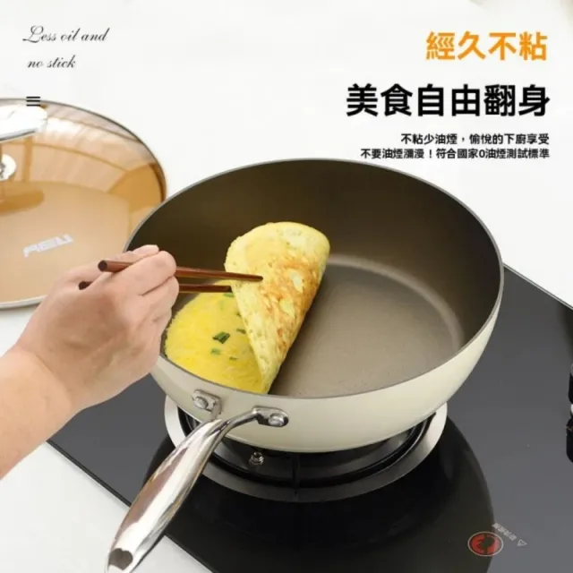 【窩居】28cm炒菜鍋 鈦晶陶瓷炒鍋 平底鍋 健康耐磨 輕油少煙不粘鍋